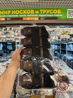 Мужские хлопковые носки, 10 пар