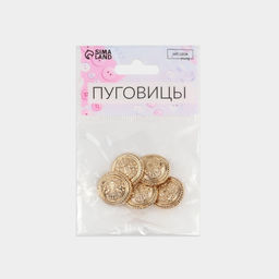 Пуговицы на ножке «Корона», металлические, d=20 мм, набор 5 шт., цвет золотой