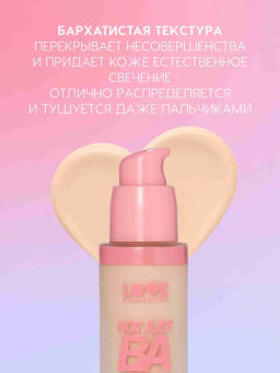 Тональный крем Love Generation Not Just Baby Face тон 01 слоновая кость 30 мл  фото 4
