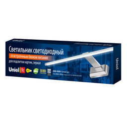 ULT-F32-9W/NW IP20 SILVER Светильник светодиодный для подсветки картин и зеркал. 220V. 720 Lm. Белый свет. Корпус алюминий, цвет серебро. TM Uniel.
