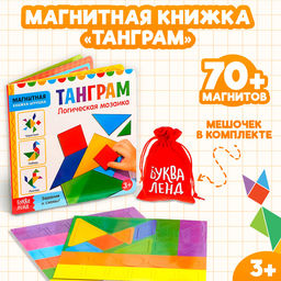 Книга «Магнитный танграм», головоломка