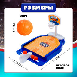 Настольная игра для детей «Баскетбольный матч», от 1 игрока, 3+