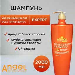 Angel Expert Moisturizing Shampoo Увлажняющий шампунь, 2000 мл