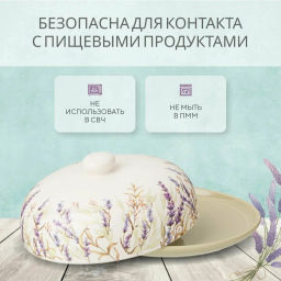 Блюдо для блинов Душа прованса 23*23 см. высота=10 см. 358-2056 - Арти-м фото 6