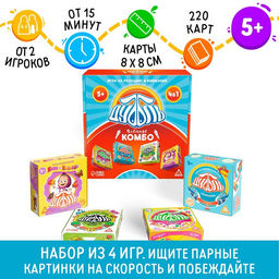 Настольная игра «Дуббль. Улётное КОМБО», на реакцию и внимание, 4 в 1, 5+