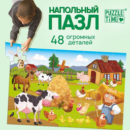 Напольный пазл «Весёлый день на ферме», 48 деталей