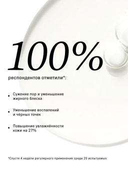 Сыворотка для лица очищающая от прыщей и акне 50 мл - The act фото 3