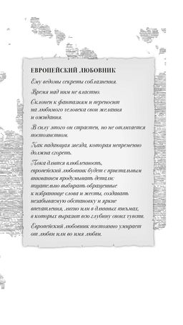 Пять континентов любви. Руэскас Х., Миральес Ф. - Азбука фото 6