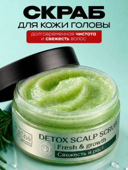 Tashe professional Скраб-детокс для кожи головы Detox scalp scrub (tsh163) 250г  фото 2