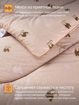 Одеяло Караван зимнее поплекс - Фабрика снов фото 3