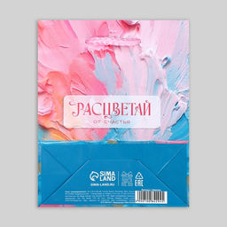 Цена за 2 шт. Пакет подарочный ламинированный, упаковка, «Счастье», S 12 х 15 х 5.5 см