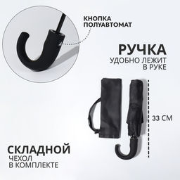 Зонт полуавтоматический «Мрак», эпонж, 3 сложения, 8 спиц, R=47/55 см, d=94 см, чёрный