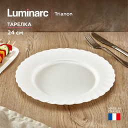 Тарелка обеденная ТРИАНОН 24.5см