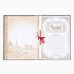 Родословная книга «Дерево», 50 листов, 22×31 см