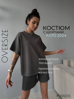 Стильные костюмчики трикотаж -машинная вязка - A.B.S.O фото 9