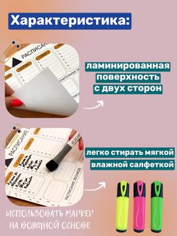 РАСПИСАНИЕ УРОКОВ ЛАМИНИРОВАННОЕ СКАНДИНАВИК 21х30 см (2728) - Мой органайзер фото 3