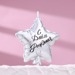 Свеча в торт Воздушный шарик. Звезда, 5,5 см, серебро