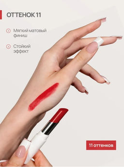 Neverti NP700 Помада для губ "Безграничный поцелуй" тон 011 "Limitless Kiss Lipstick"