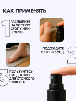 Дезодорант для ног и обуви BONIMED SHUNGITOL aroma, 200 мл Boni-0123  фото 8