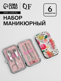 Набор маникюрный «Цветочный сад», 6 предметов, разноцветный