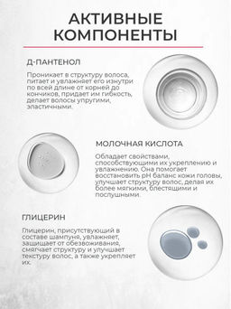 Маска для волос от выпадения - Сакские грязи фото 6