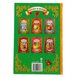 Книга в твёрдом переплёте Сказки о животных, 128 стр. - Буква-ленд фото 6