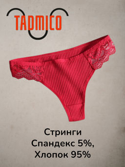 Кружевные трусики-стринги A31497180