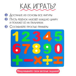 Коврик-пазл Яркие цифры, цвета МИКС - Iq-zabiaka фото 2