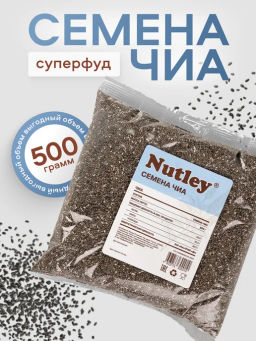 Орехи фасованные Nutley Чиа (500гр)