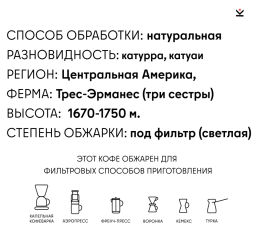 Кофе Коста-Рика Трес Эрманас  фильтр / молотый - Калипсо фото 3