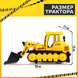 Трактор радиоуправляемый Стройка, работает от батареек - Simaland фото 2