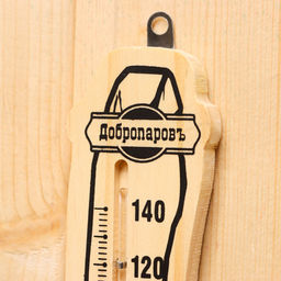 Термометр-гигрометр Ковш, деревянный - Добропаровъ фото 8