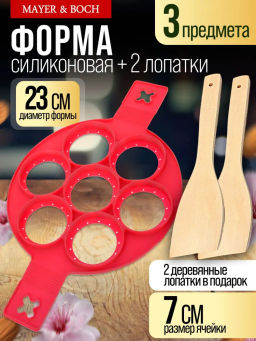 29419 Форма силиконовая+ 2 лопатки дерево MB (х48)
