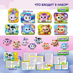 Пазлы из дерева в яйце «Кругляшки», книжка, магнит, МИКС