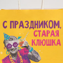 Цена за 2 шт. Пакет подарочный, упаковка, Клюшка, 22?22?11 см