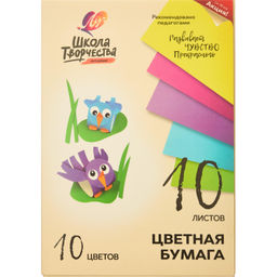 Бумага цветная А4,10л.10цв.немелованая,в папке Луч Школа творчества 1789-08