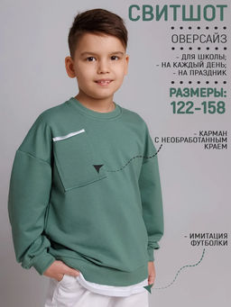 Свитшот Модный с имитацией, цвет Оливка, 78%х/б,16%пэ,6%л