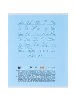 Компл тетр из 10шт 18л лин КПК "Пастель", обл мел карт, блок ОФСЕТ, 5 видов 10991554