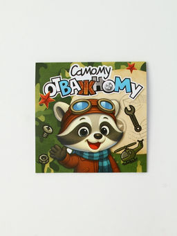 Цена за 20 шт. Блокнот 10х10 см, 16 л  "Самому отважному"