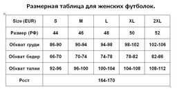 LUI et ELLE/ Футболка женская  фото 6