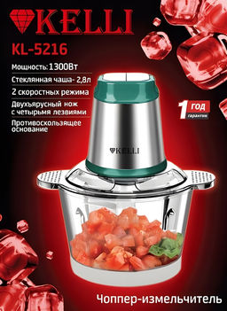 Чоппер эл., арт. KL-5216 - Полимербыт фото 2