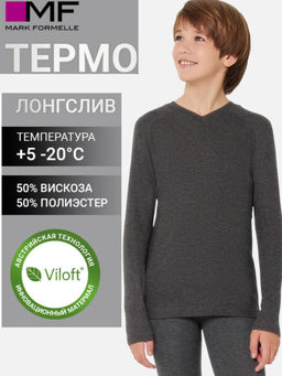 ДЖЕМПЕР ТЕРМО ДЛЯ МАЛЬЧИКОВ