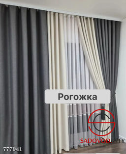Шторы рогожка комплект без тюли