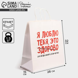 Пакет подарочный крафтовый Писец здорово, 28 32 15 см - Дарите счастье фото 6