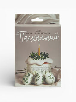 Цена за 2 шт. Пасхальный декор для кулича и яиц Листья, краска, фольга, свеча, ободок, украшение, перчатки