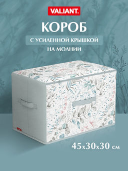 VAL BT-BOX-ME Короб стеллажный с мягкой крышкой, 45*30*30 см, BOTANIC, шт