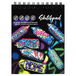 Скетчпад А6 30 л, блок - чёрный офсет 120 г/м?, арт. 64866 УЛИЧНЫЕ ГРАФФИТИ
