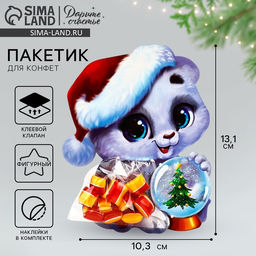 Цена за 10 шт. Пакет под сладости новогодний «Мишка», 11×6 см