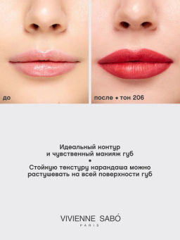 Vivienne Sabo Карандаш для губ Jolies Levres тон 206  фото 7