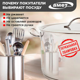 Кастрюля 14,0л цельнотянутая (316 мм) с ТРС-3 арт.1с2222 Аша